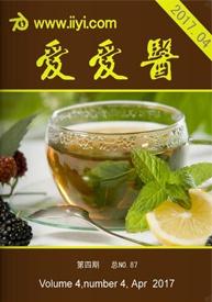 赞赏爱爱医杂志 2017年第4期